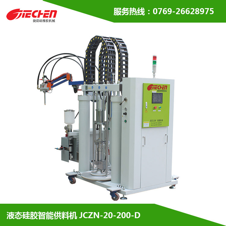液態矽膠智（zhì）能供料機JCZN-20/200-D